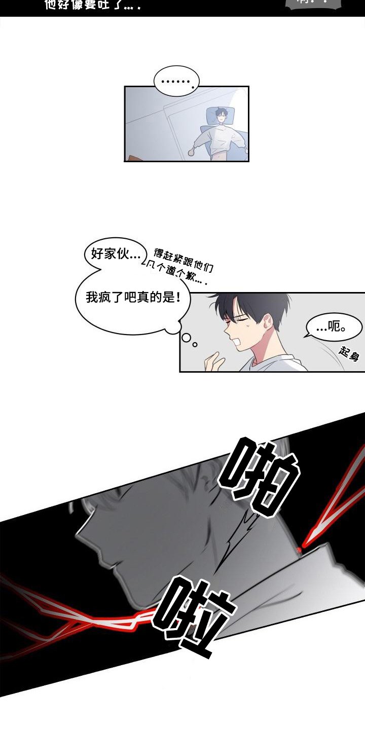 第2章：不适