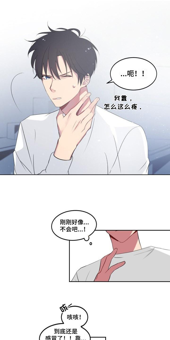 第2章：不适