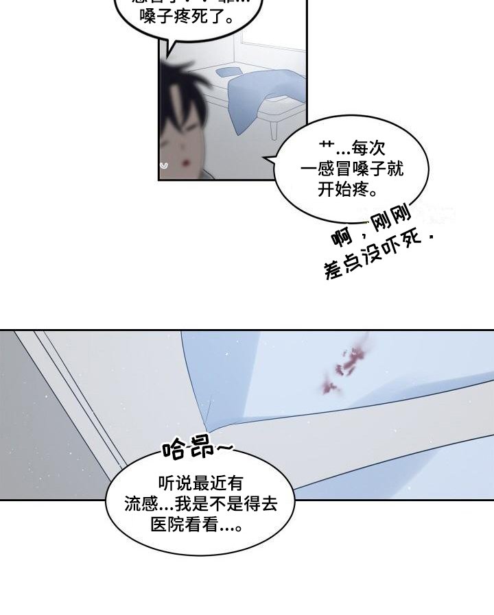 第2章：不适
