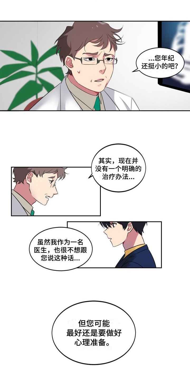 第3章：诊断