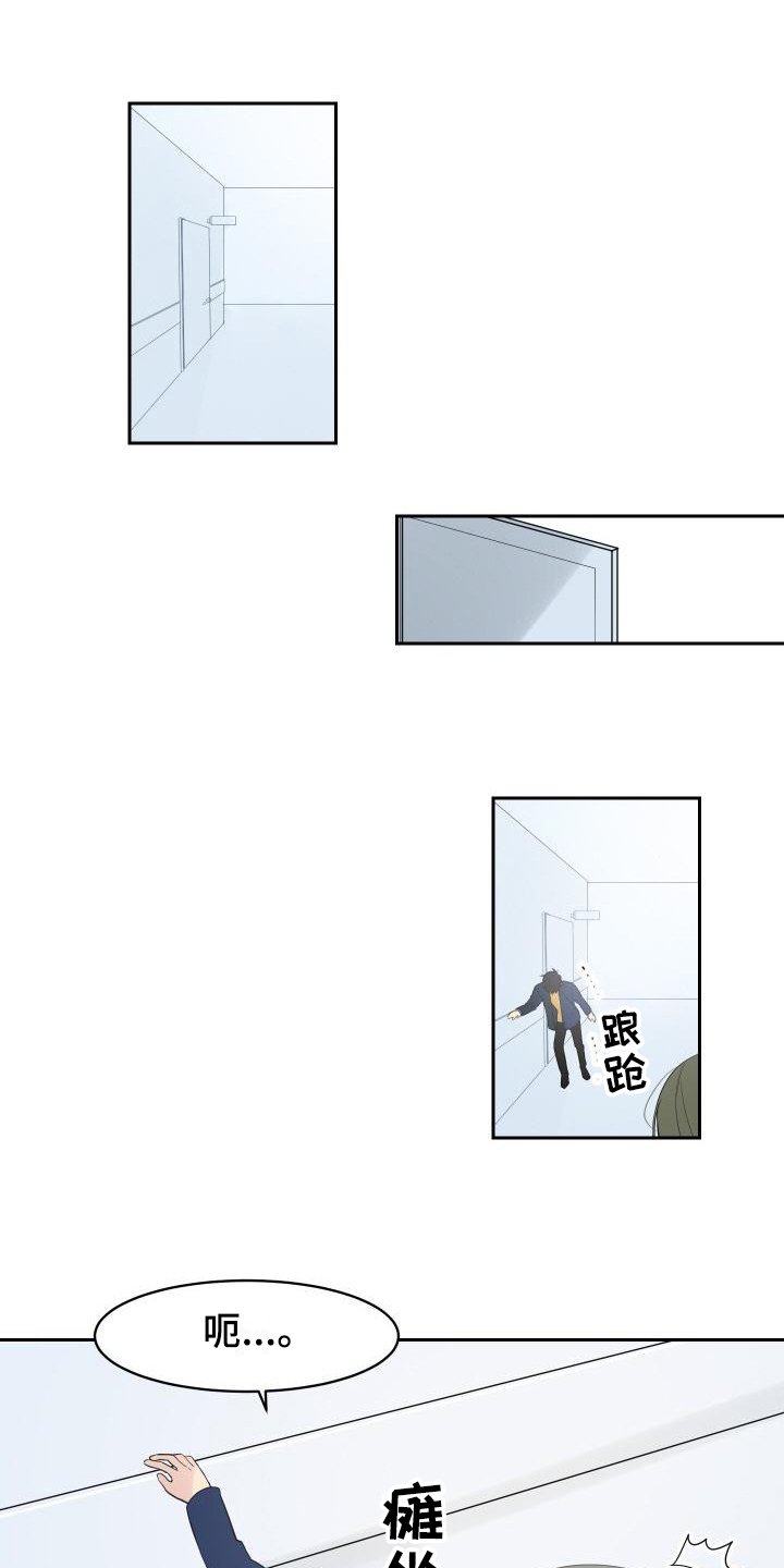 第3章：诊断