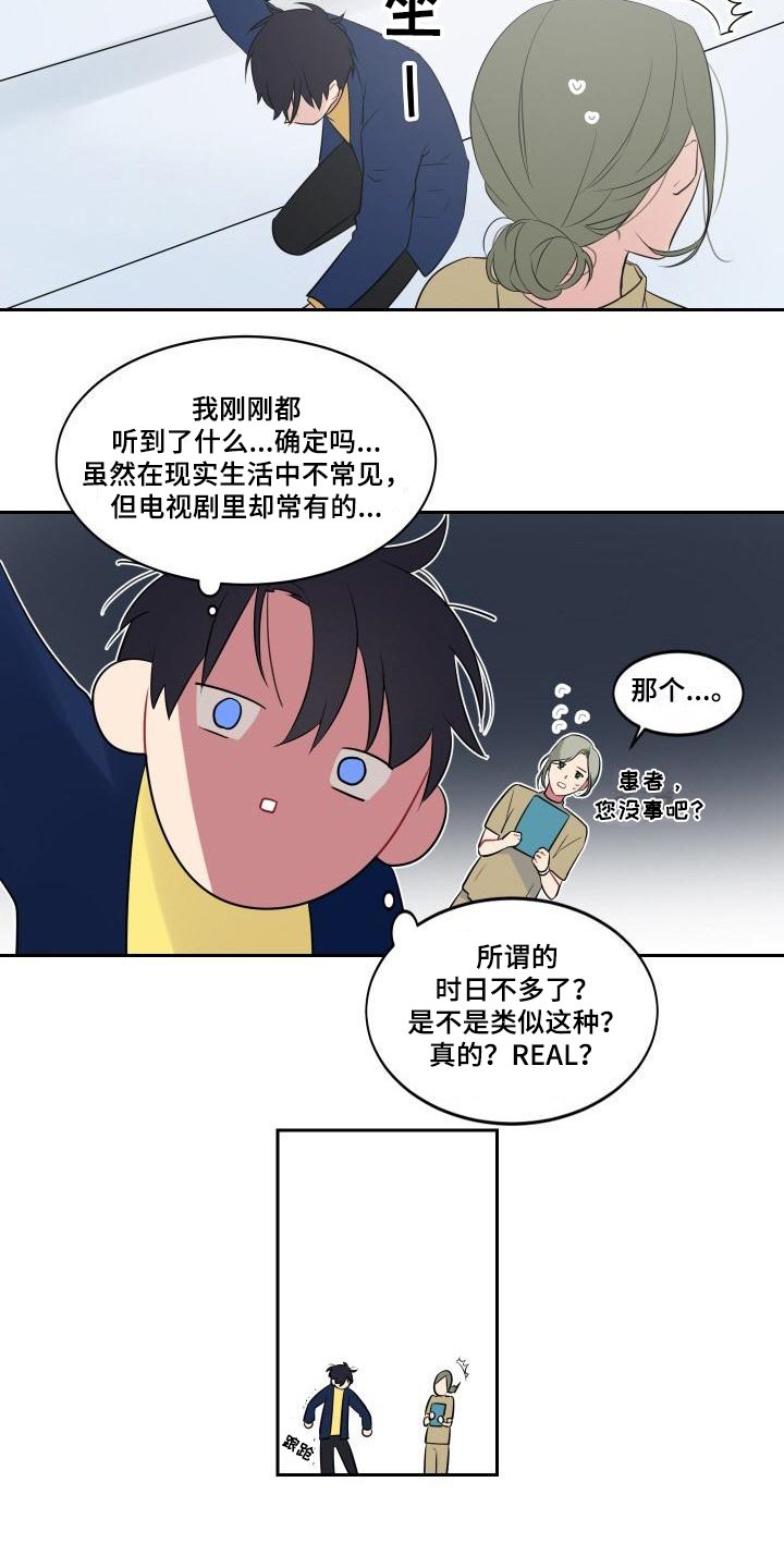 第3章：诊断