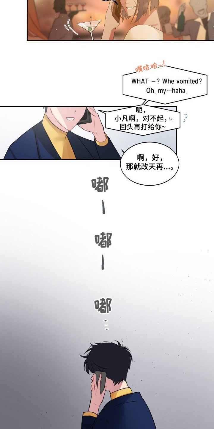 第3章：诊断