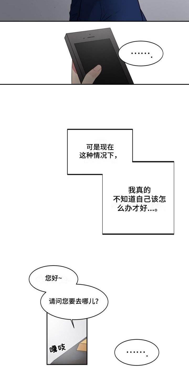 第3章：诊断