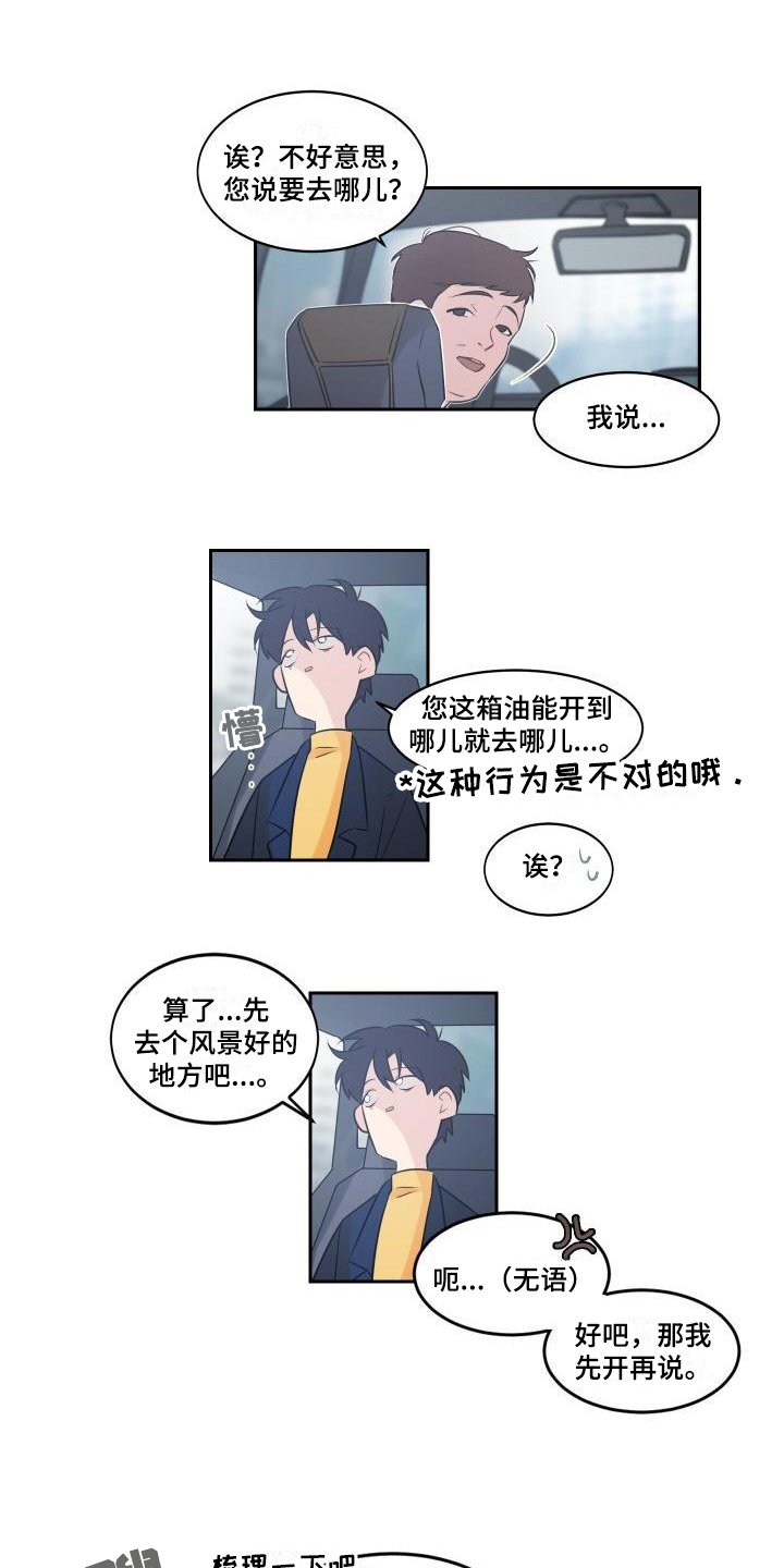 第3章：诊断