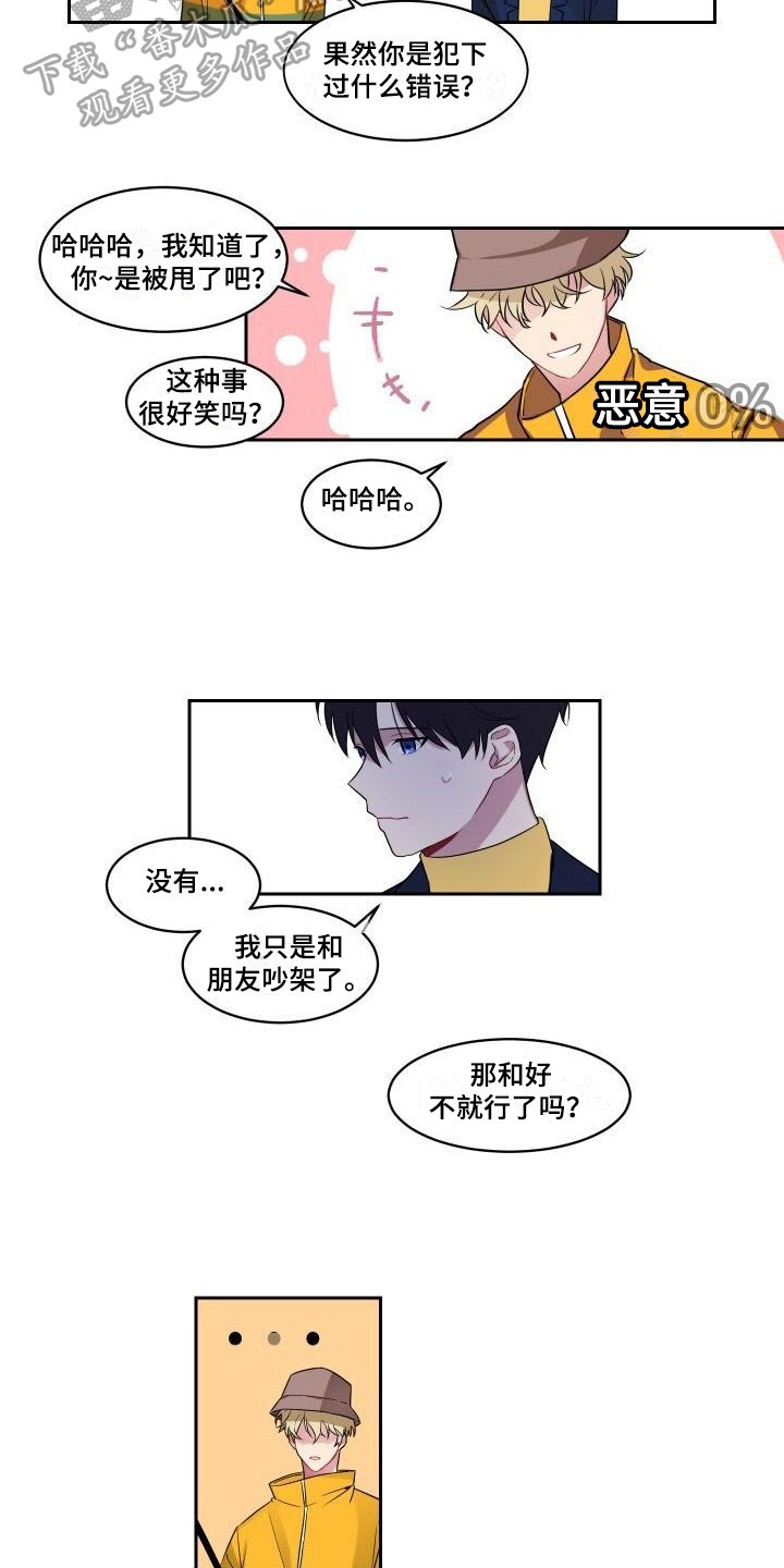 第4章：建议