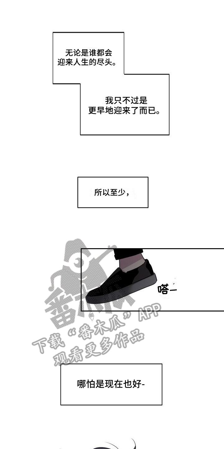 第5章：不择手段