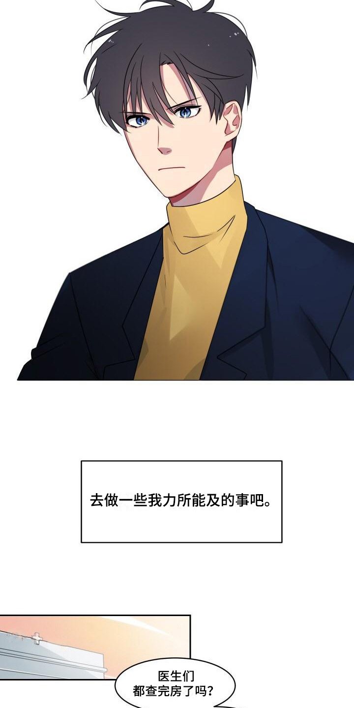 第5章：不择手段