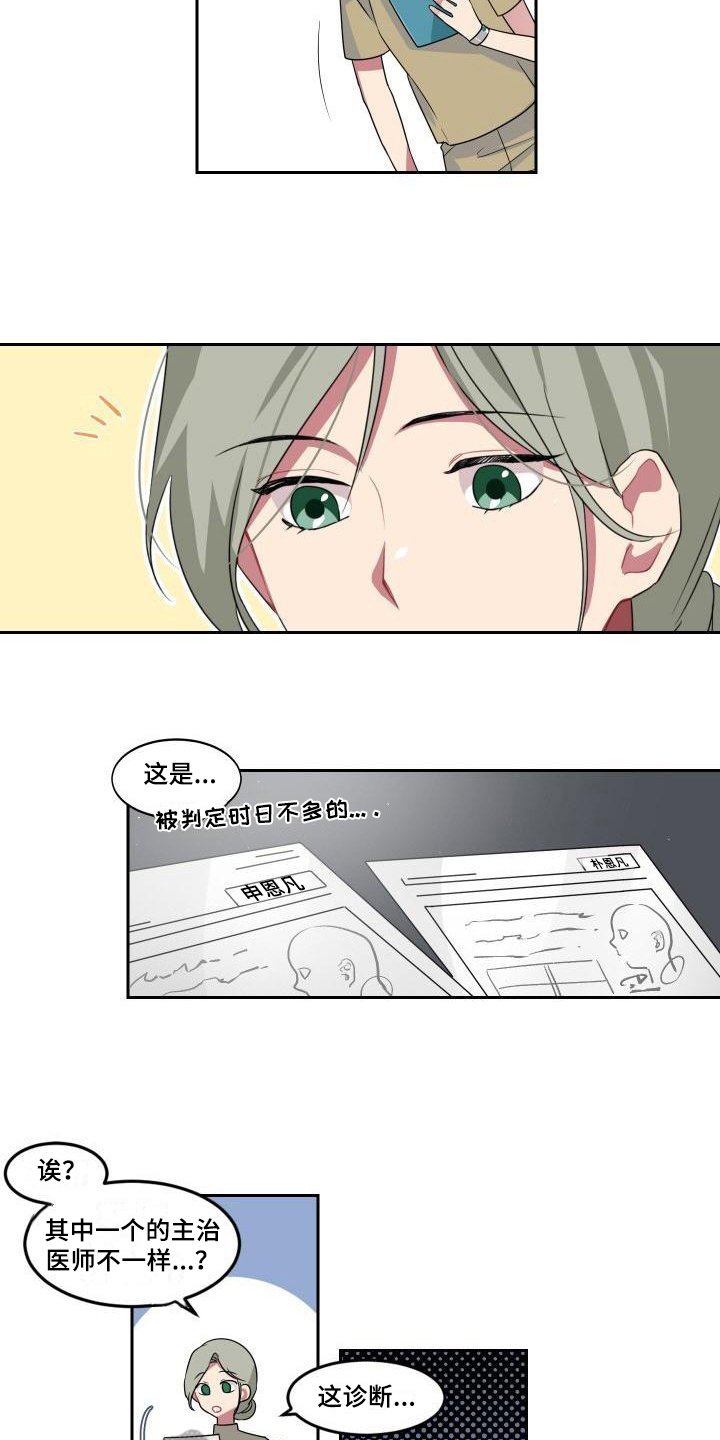 第5章：不择手段