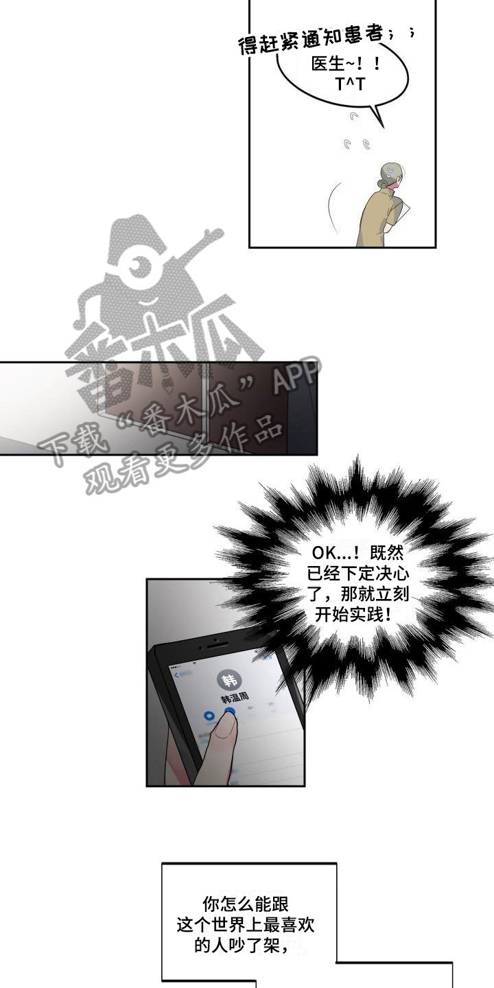 第5章：不择手段