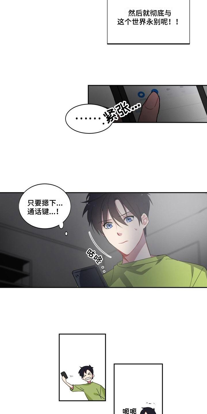 第5章：不择手段