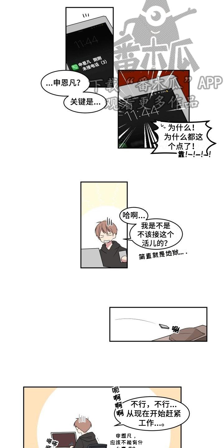 第5章：不择手段