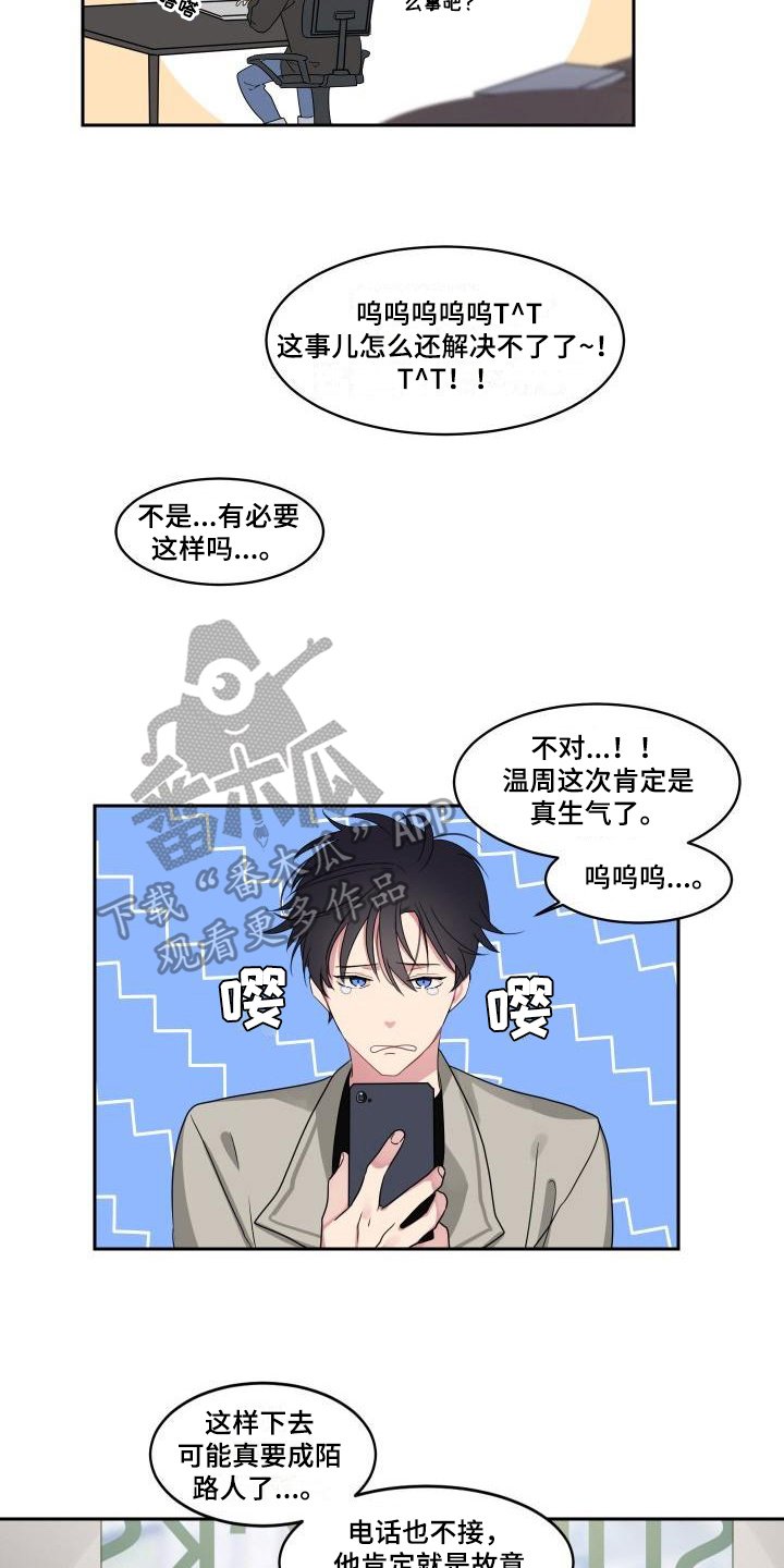 第5章：不择手段