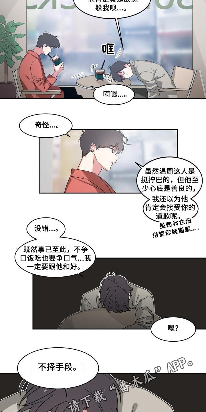 第5章：不择手段
