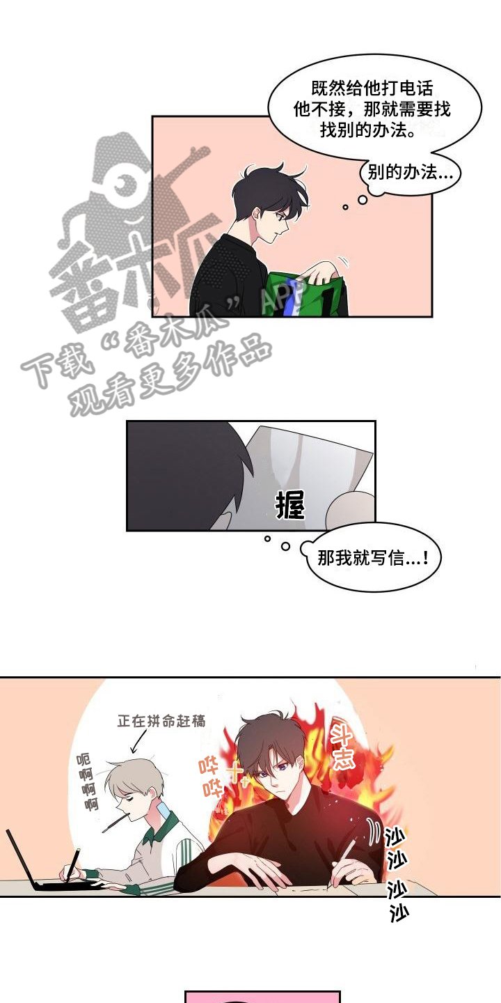 第6章：道歉