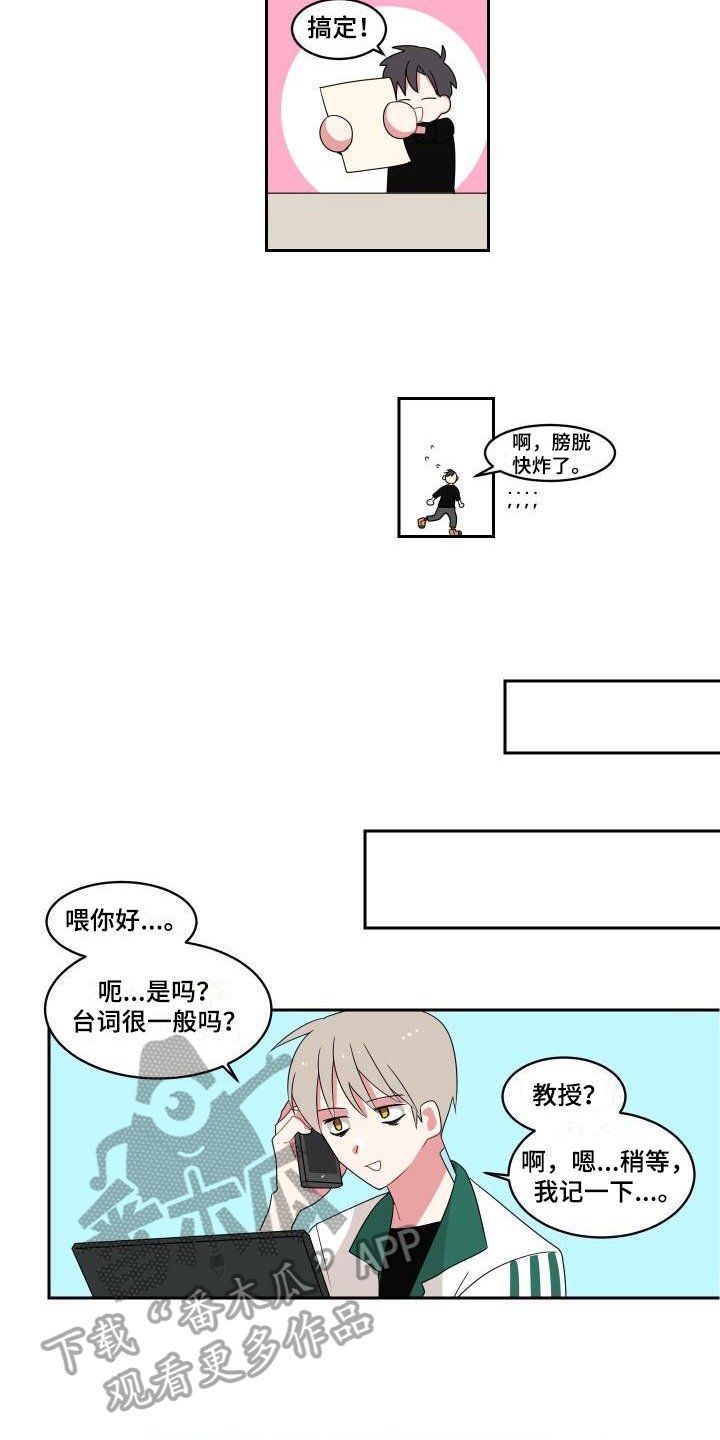 第6章：道歉