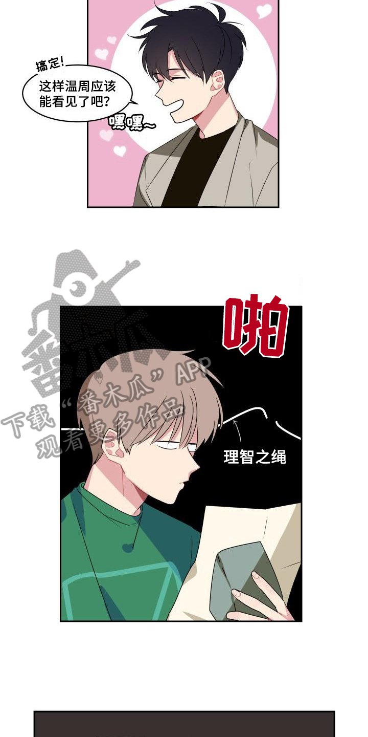 第6章：道歉