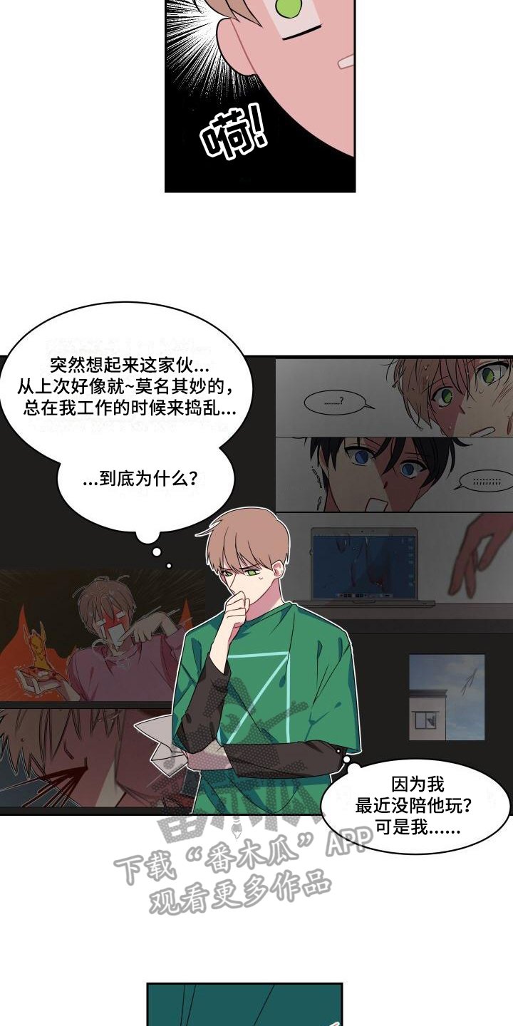 第6章：道歉