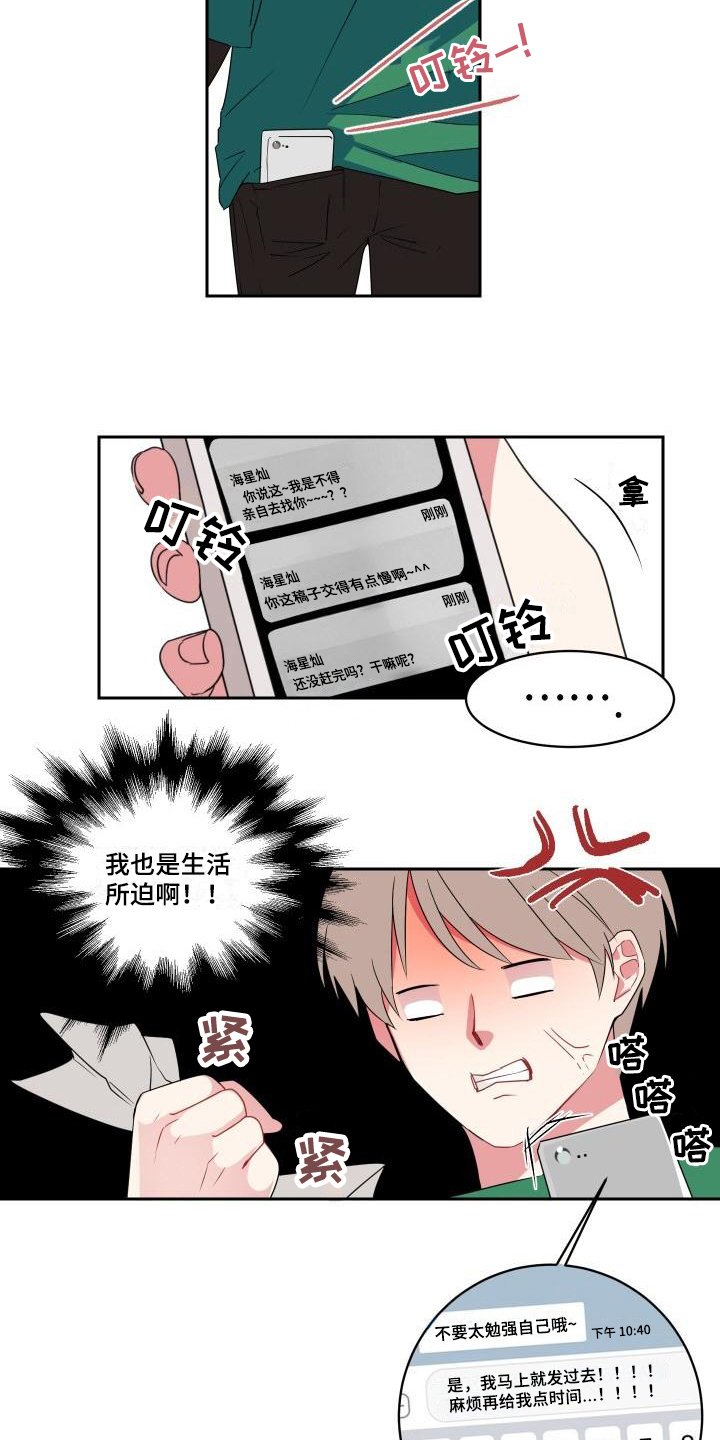第6章：道歉
