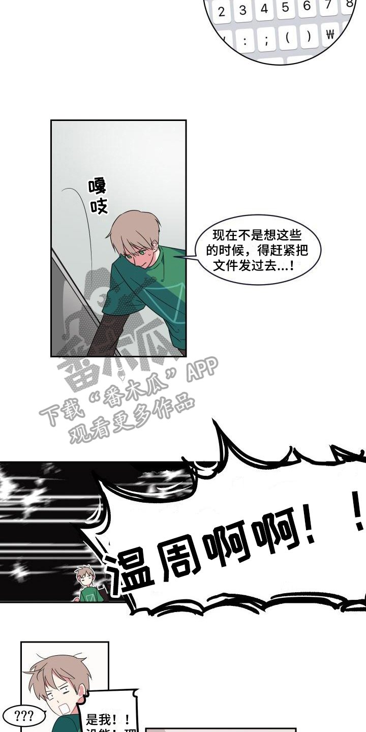 第6章：道歉