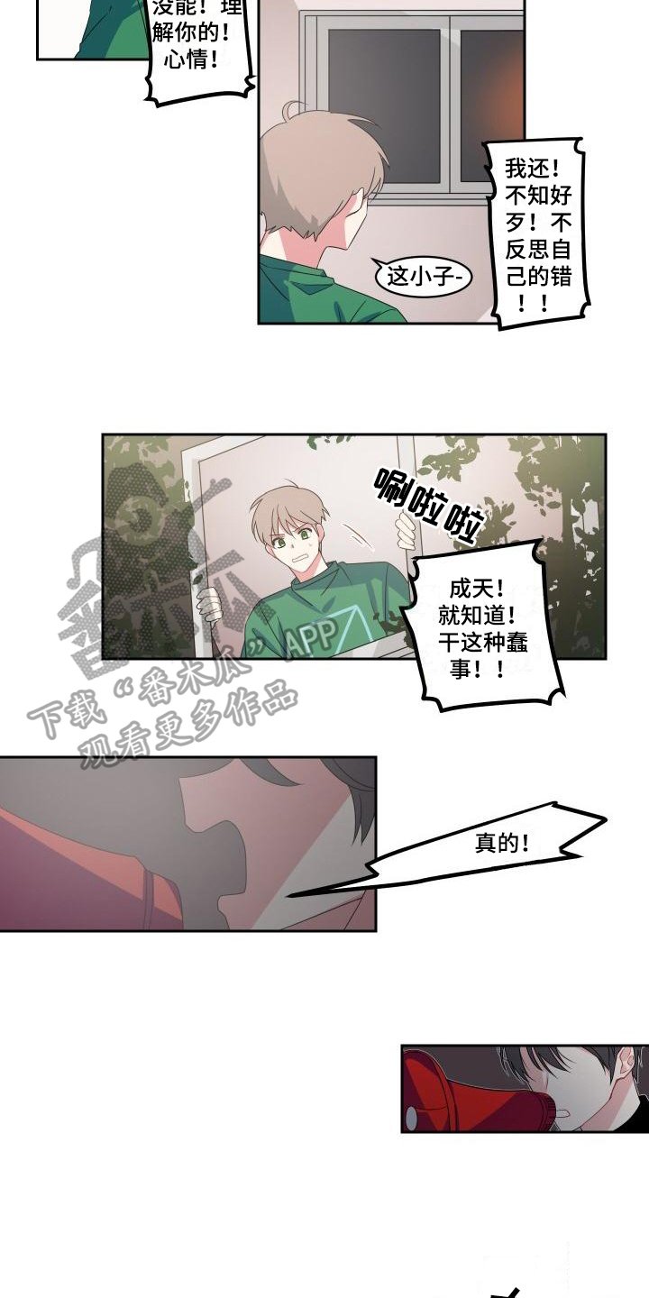 第6章：道歉