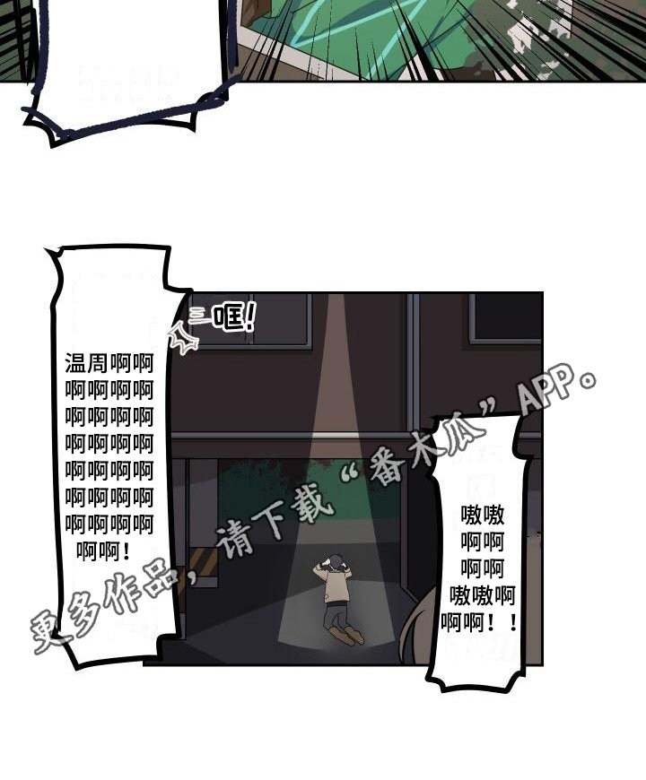 第6章：道歉
