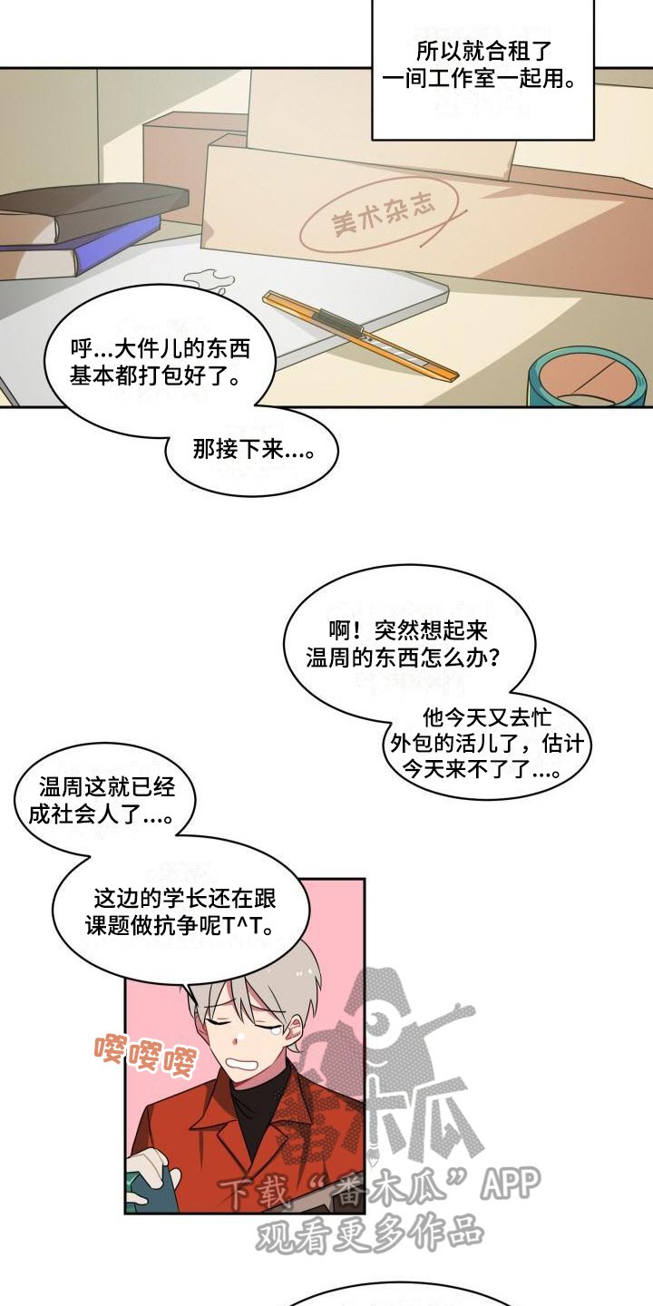 第7章：关系