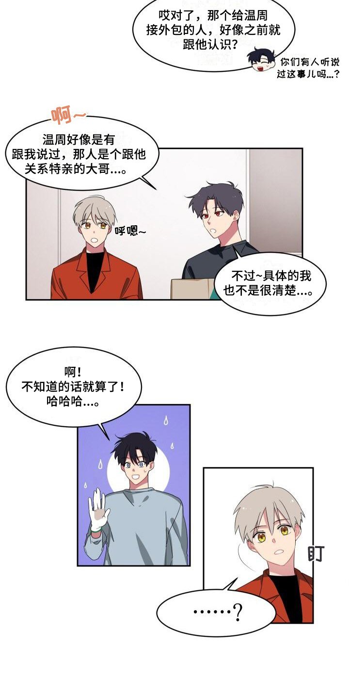 第7章：关系