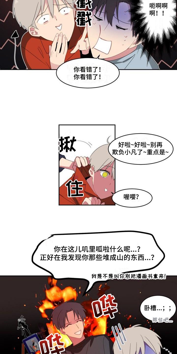 第7章：关系