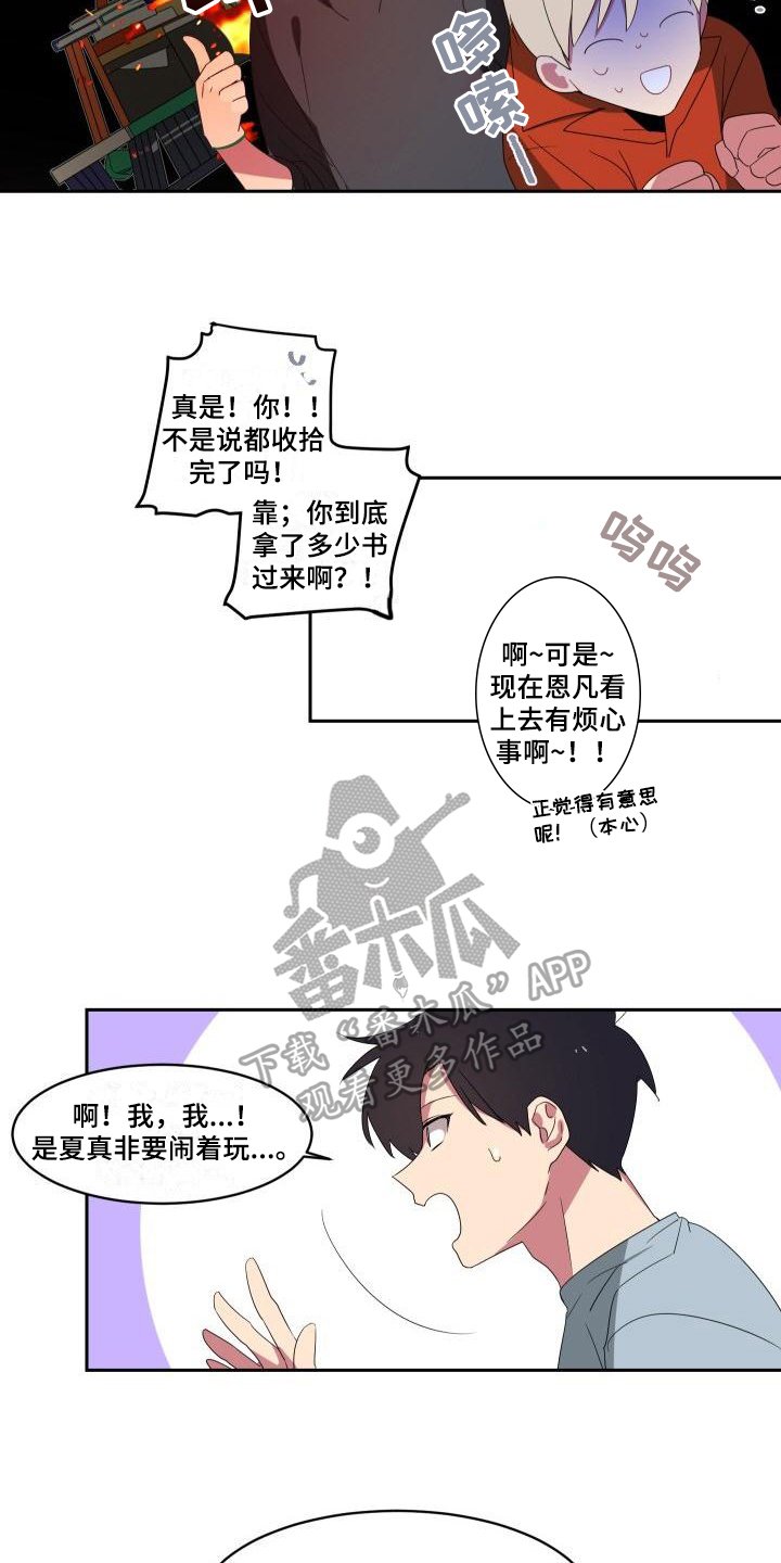 第7章：关系