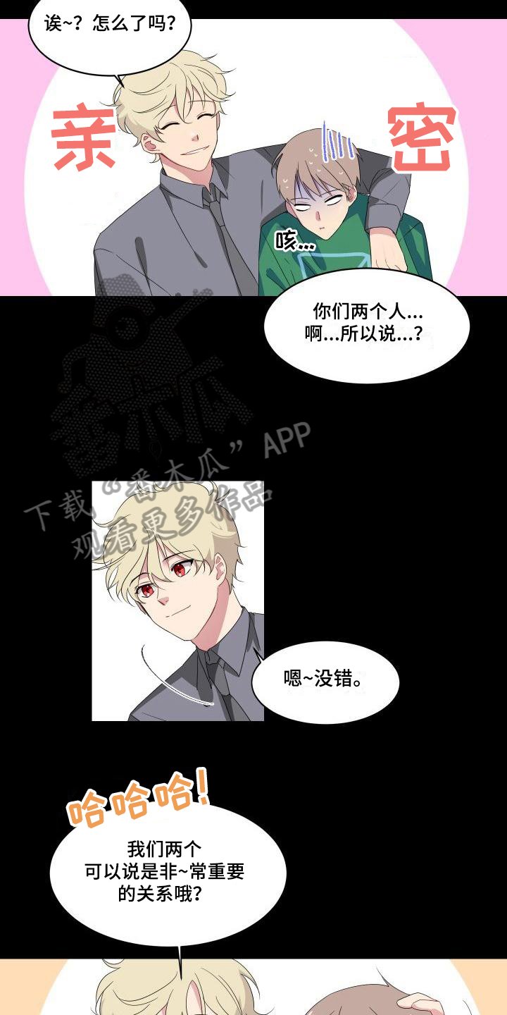 第7章：关系