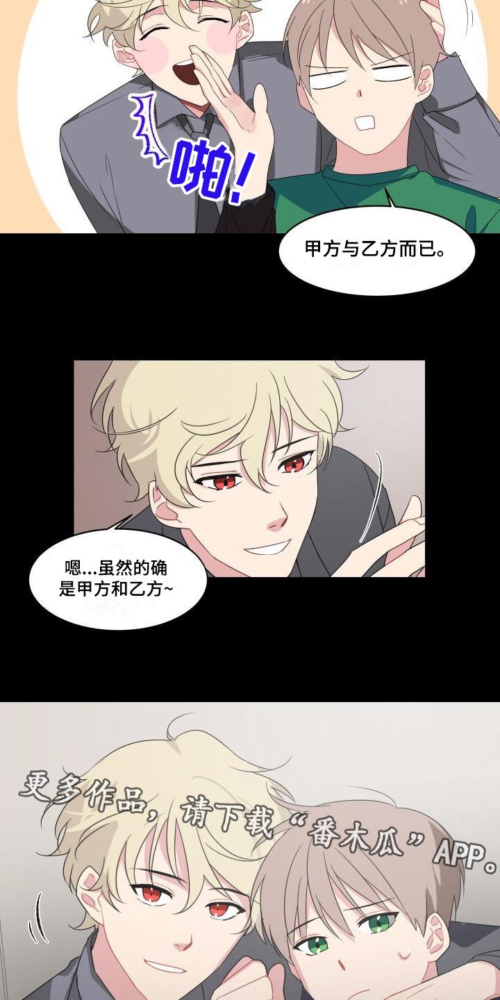 第7章：关系