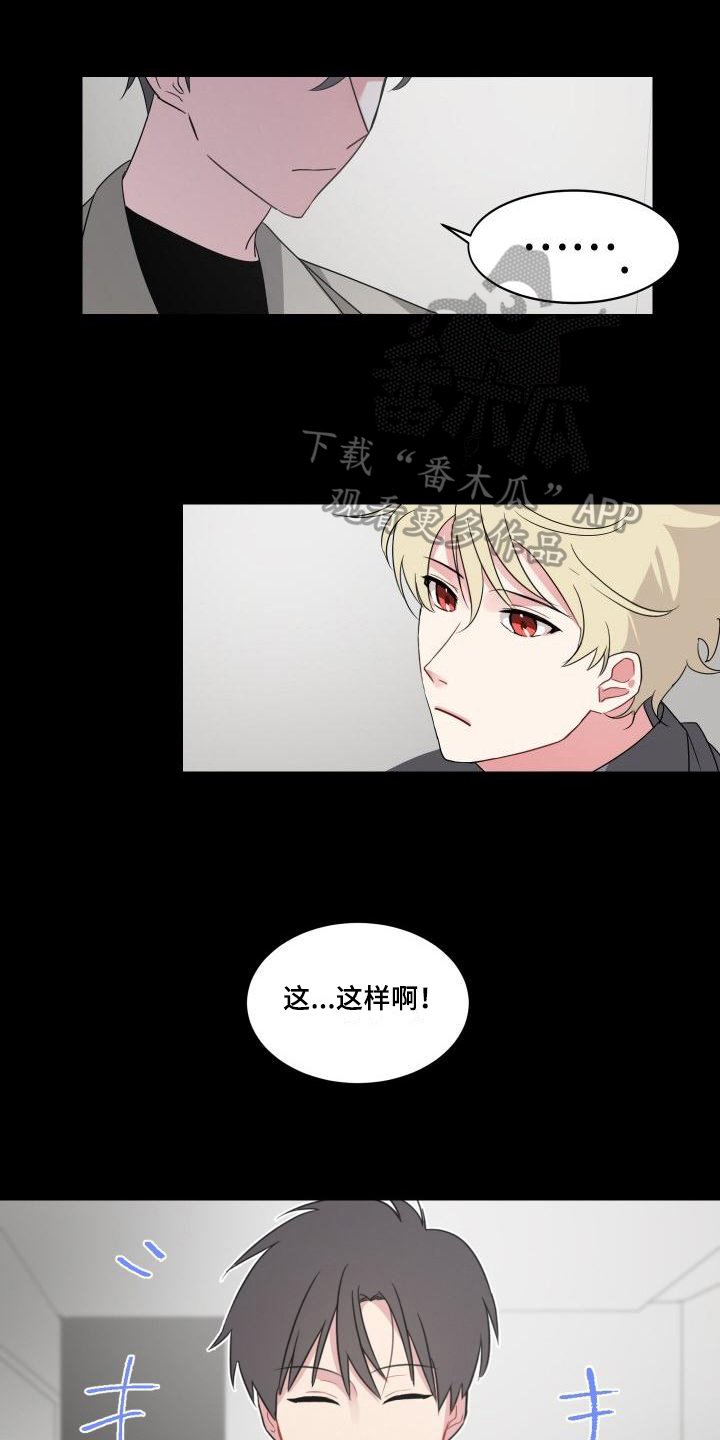 第8章：在意