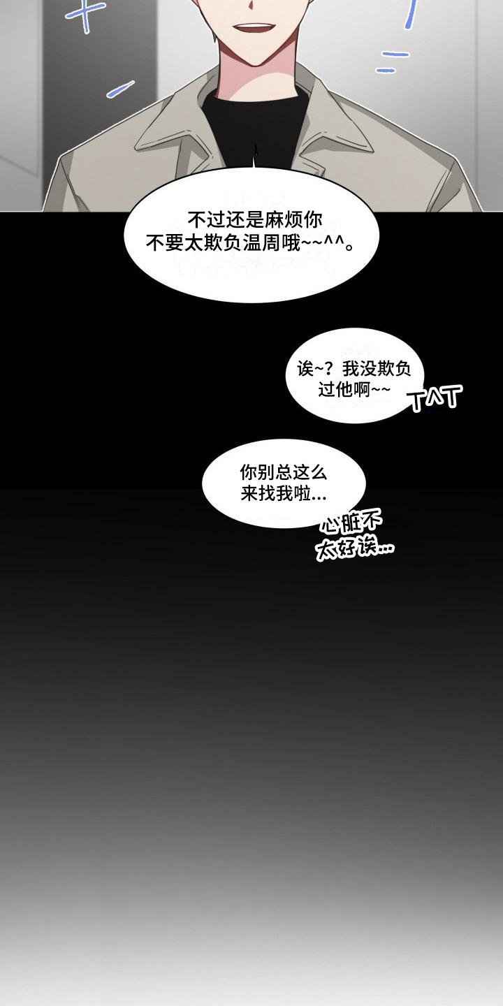 第8章：在意