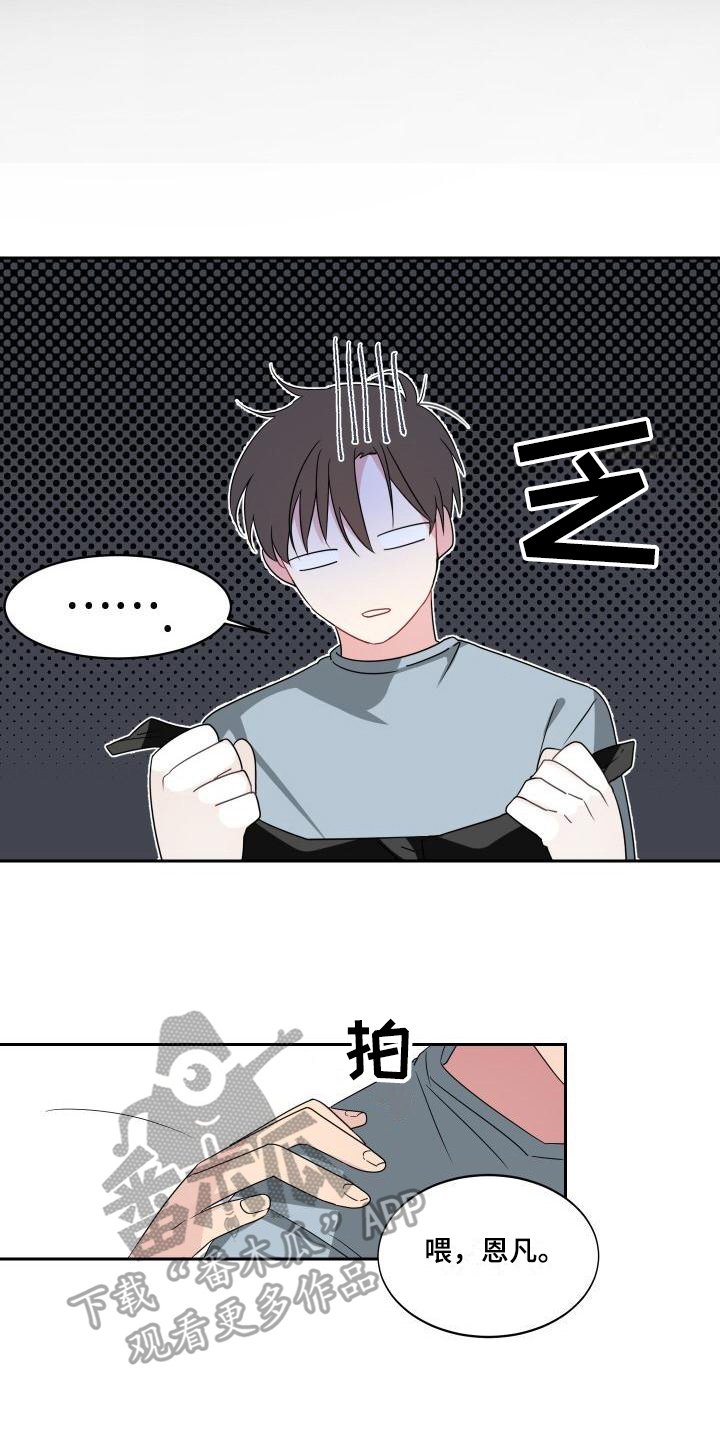 第8章：在意