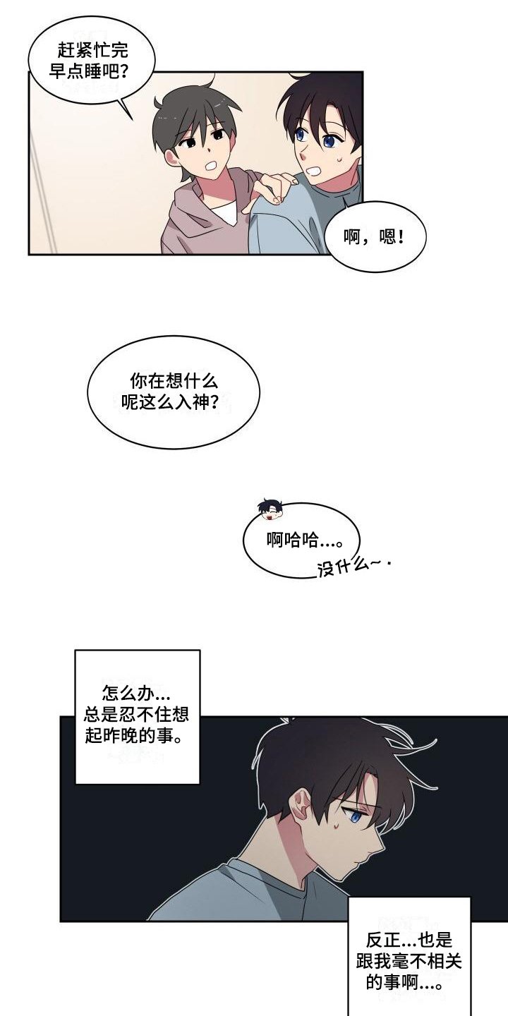 第8章：在意