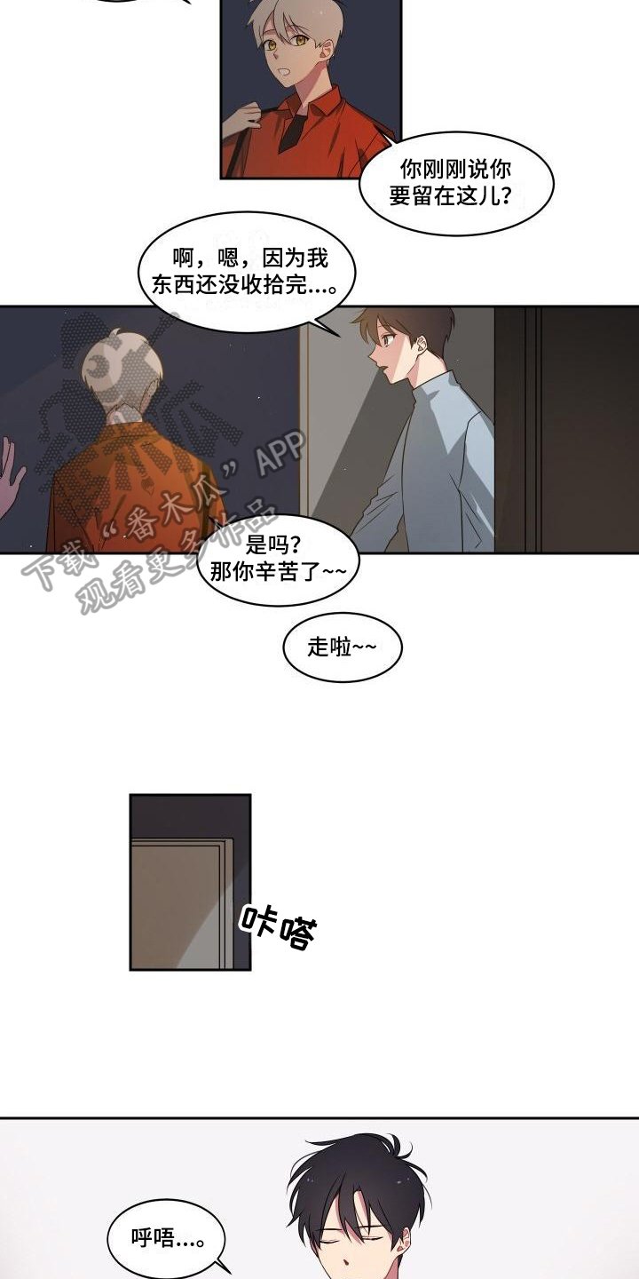第8章：在意