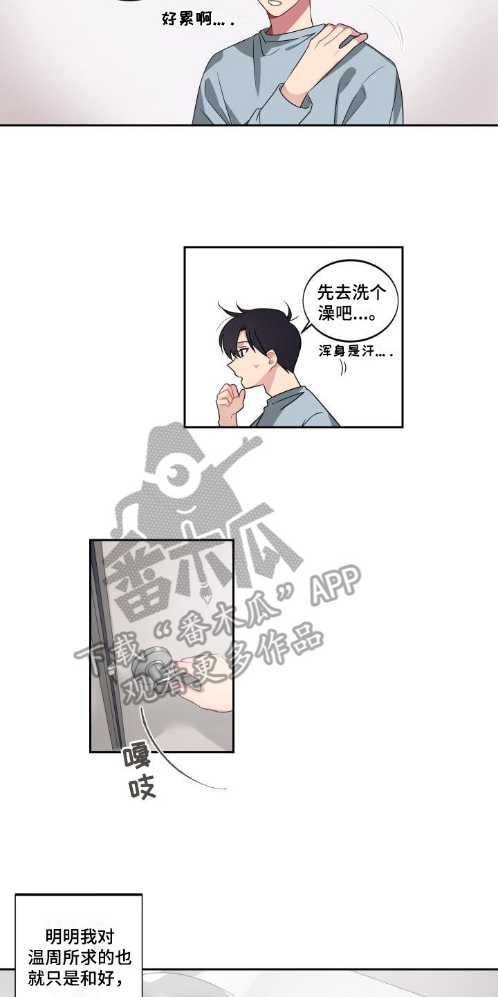 第8章：在意