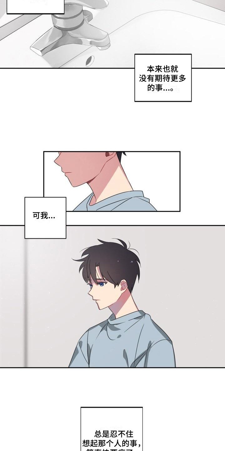 第8章：在意