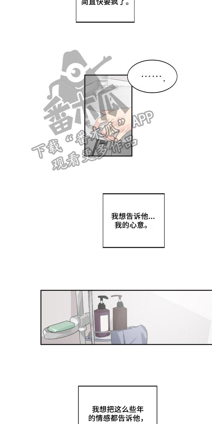 第8章：在意