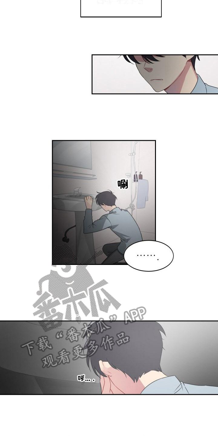 第8章：在意
