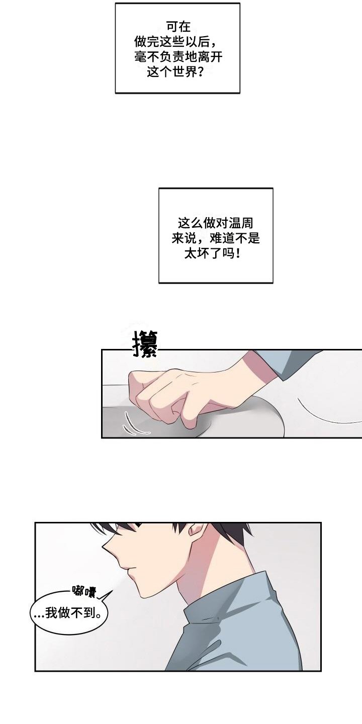 第8章：在意