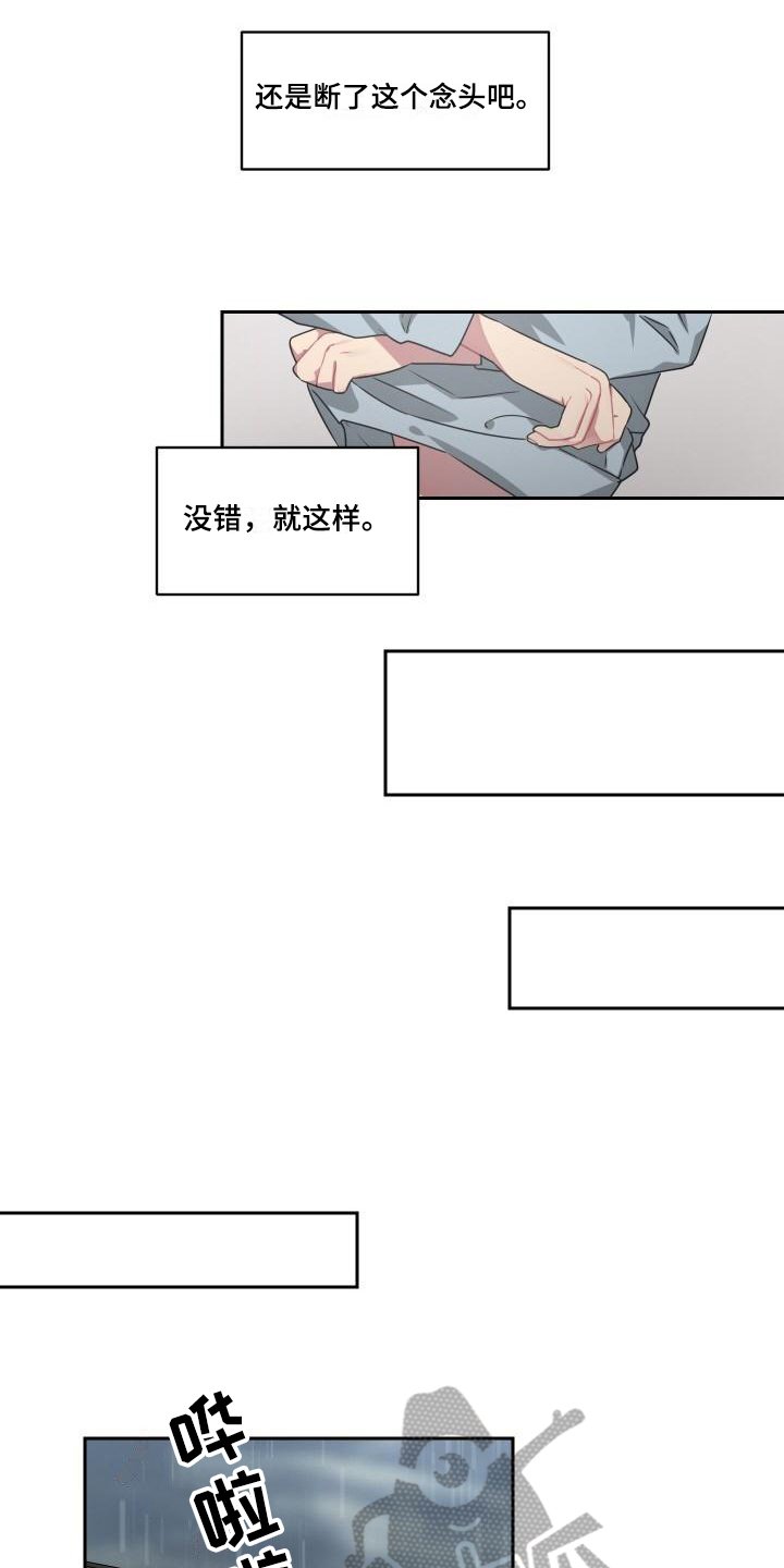 第8章：在意