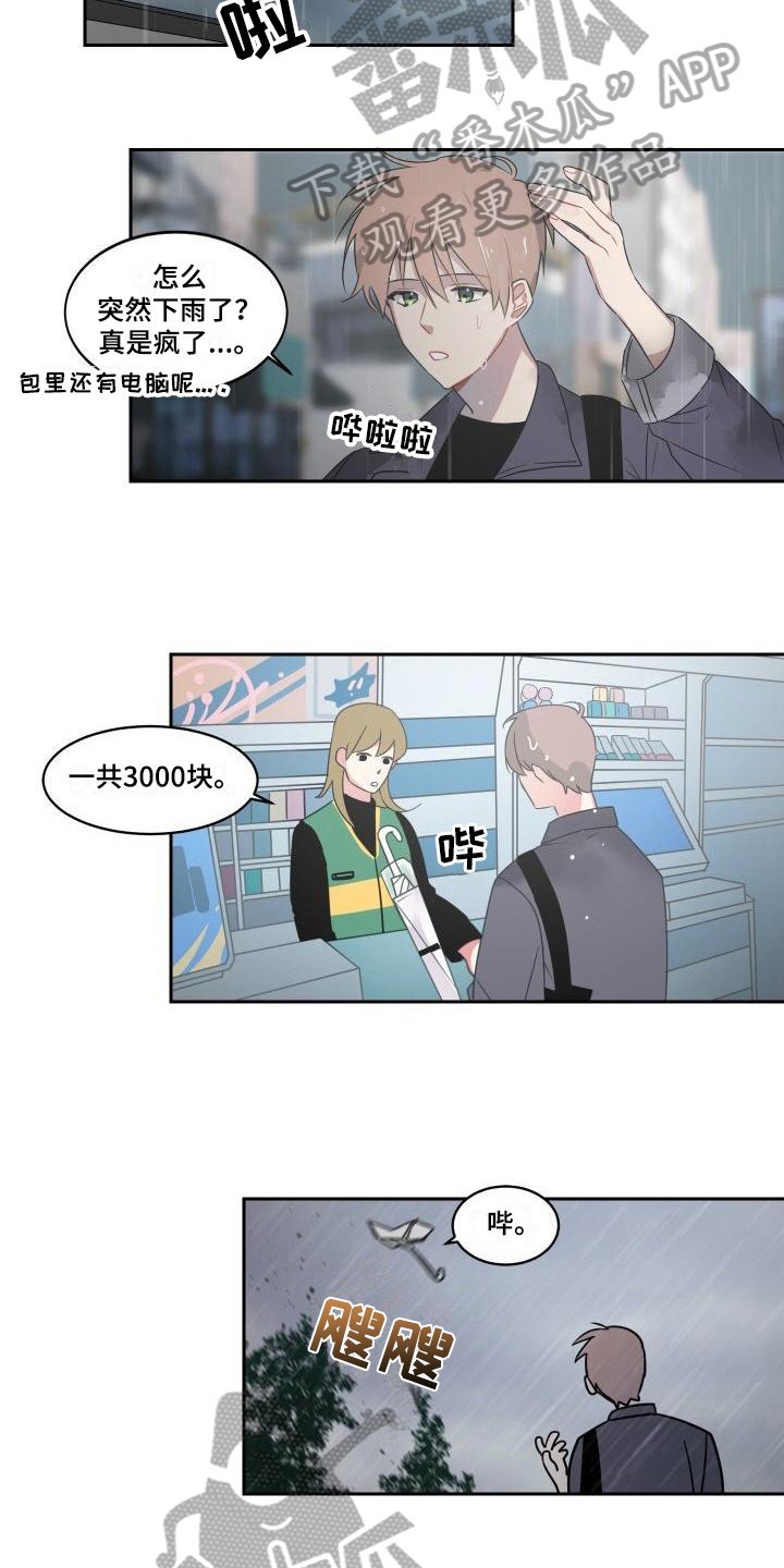 第8章：在意