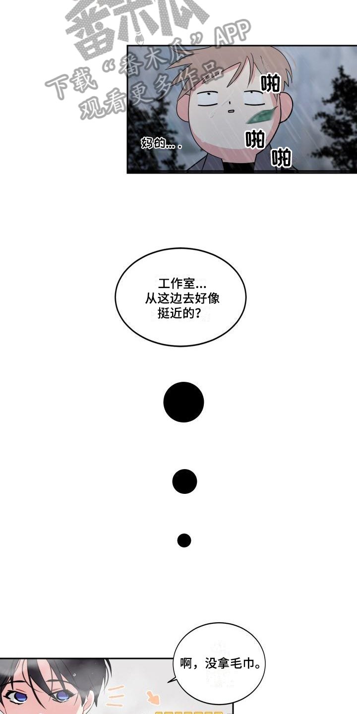 第8章：在意