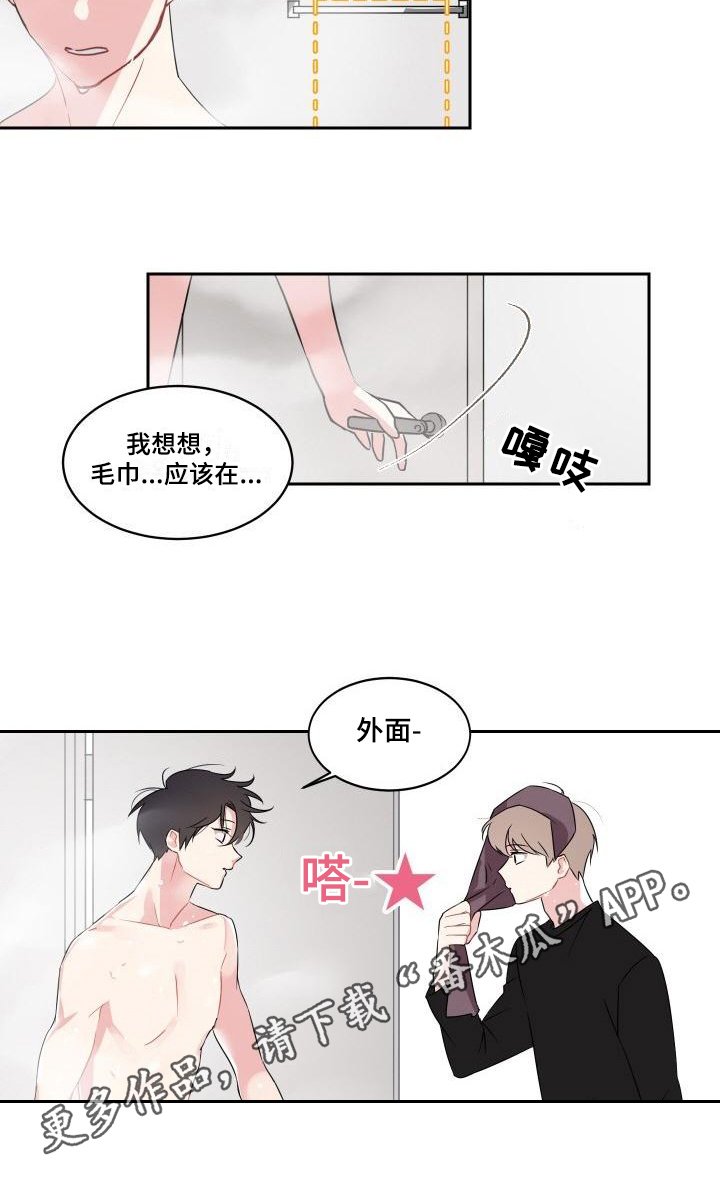 第8章：在意