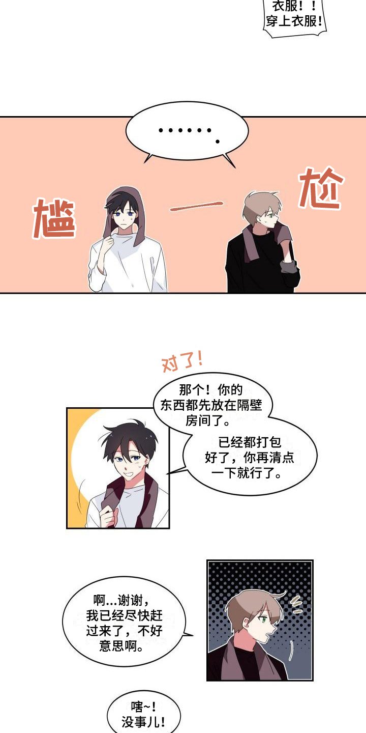 第9章：表白