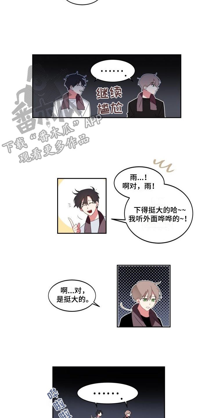 第9章：表白