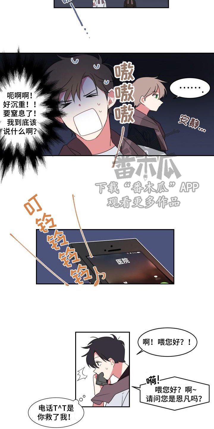 第9章：表白