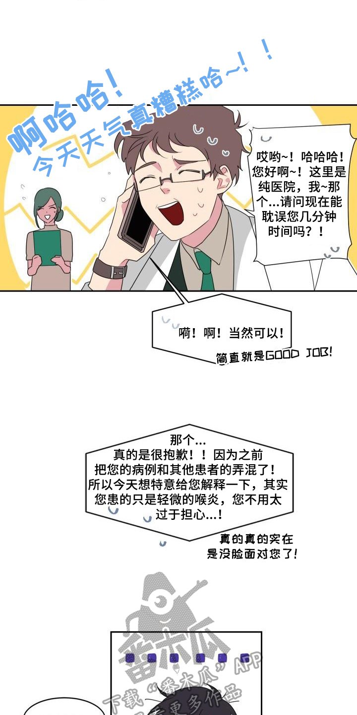 第9章：表白